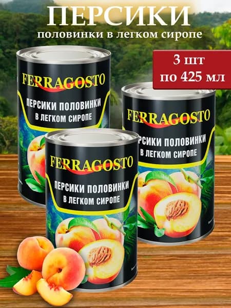 Персики половинки Ferragosto 425мл - 3 банки