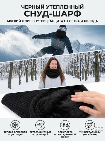 Бафф, размер: Универсальный