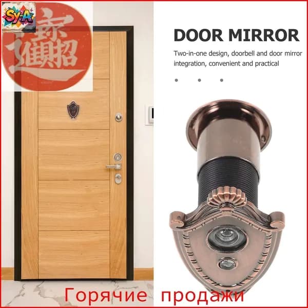 Аксессуары для звонков
