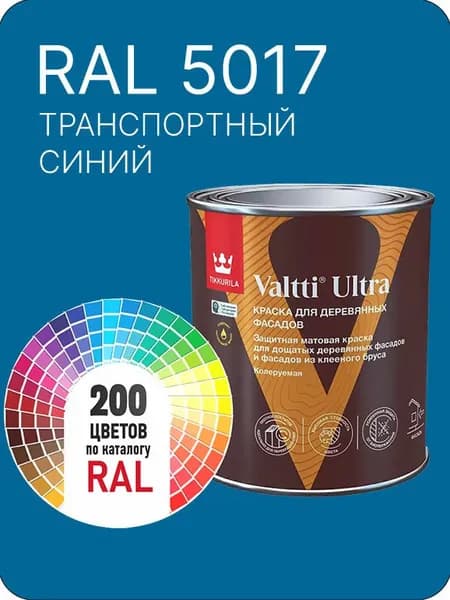 Краска для деревянных фасадов Tikkurila Valtti Ultra цвет транспортный- синий Ral 5017 0.9 л.