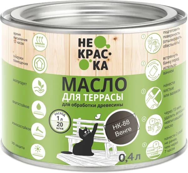 Масло для Террас Не Краска - Цвет Венге (НК-88) 0,4 л