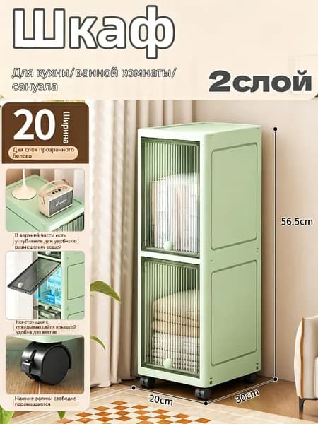 Тумба для ванной,, 20х30х56.5 см
