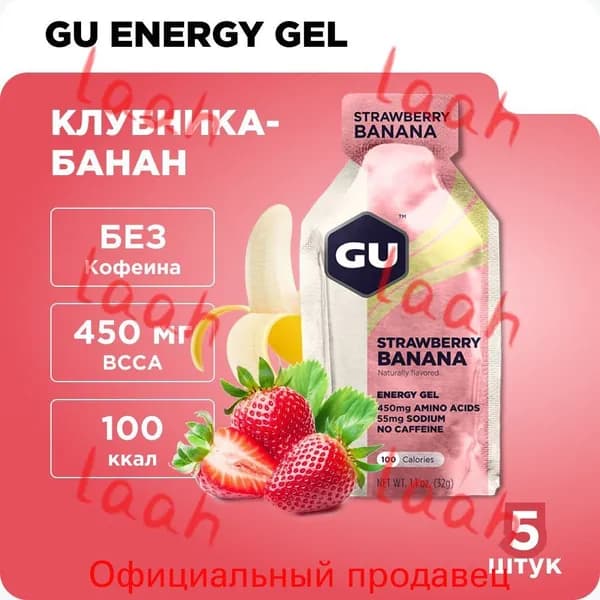 GU Energy Gel энергетический углеводный гель для бега без кофеина Клубника-Банан 5 порций