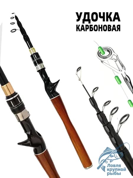 Удилище, рабочая длина:  239 см