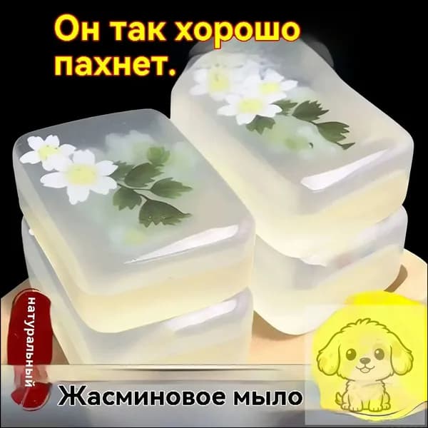Твердое мыло