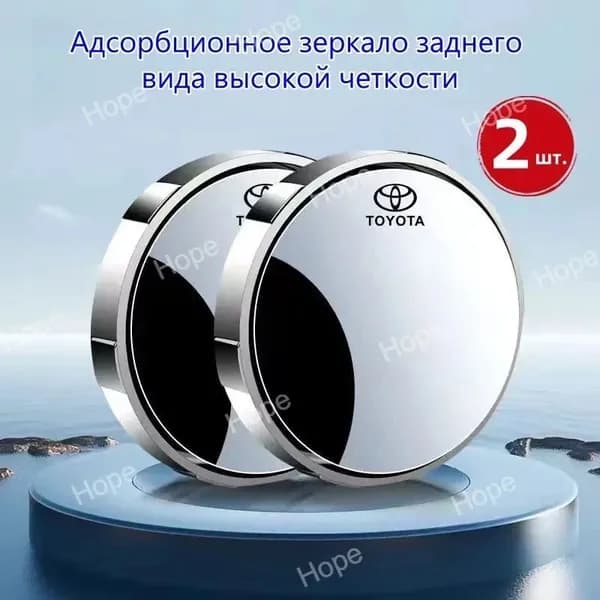 Зеркало мертвой зоны Справа, арт. Toyota