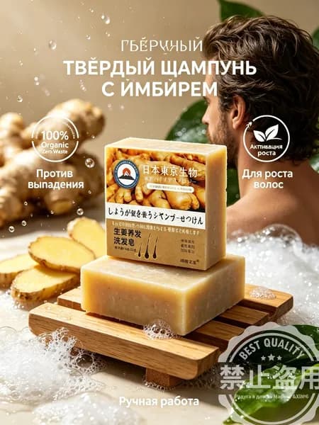 Бальзам для волос, 80 мл