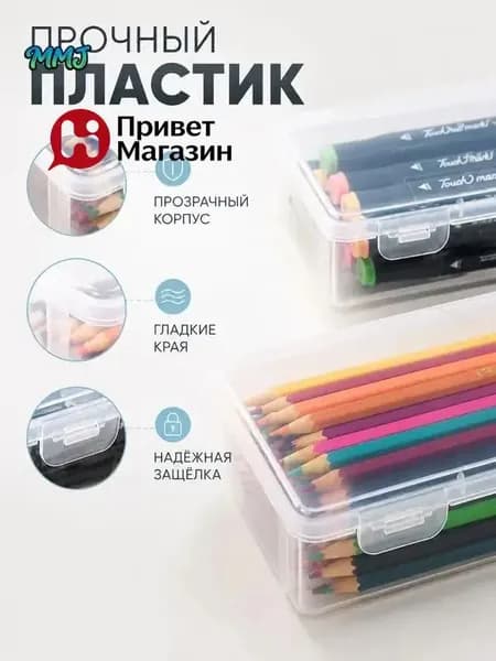 Прозрачный органайзер для канцелярии с крышкой, пластиковый бокс для карандашей, ручек и маркеров, настольный контейнер для хранения
