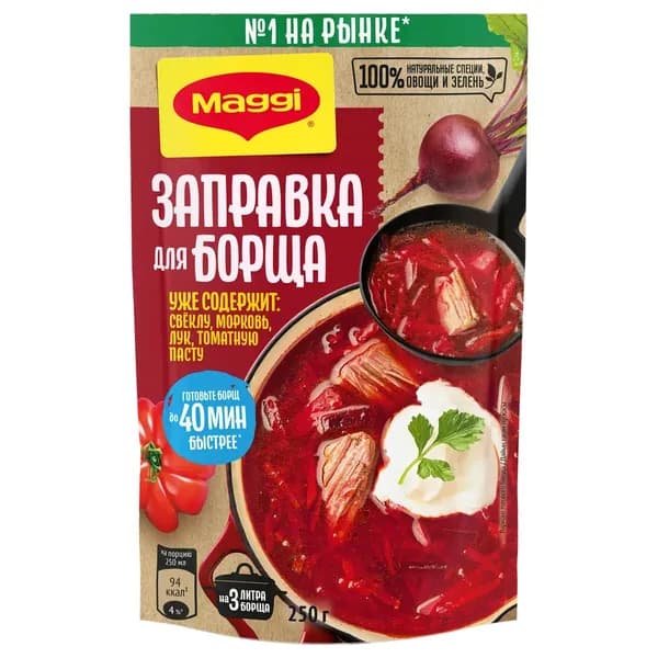 МАГГИ . Заправка для борща свекольно-томатная пастеризованная. 250 г