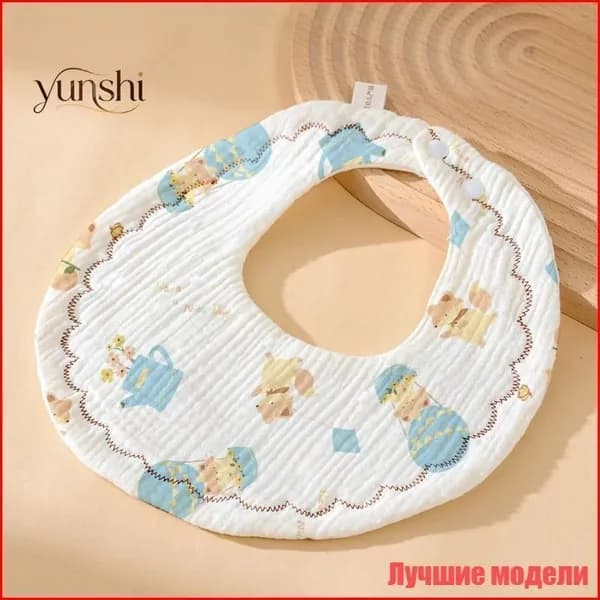 Накидка для кормления грудью