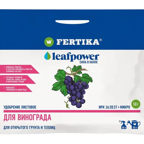 Удобрение для винограда Leaf power FERTIKA 50 г