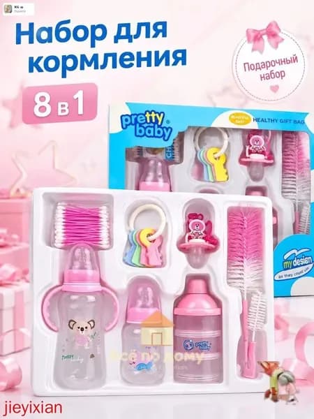 Набор для кормления новорожденного 8 предметов, бутылочки 280 мл и 150 мл, контейнер для смеси, пустышка, ершики, голубой/розовый