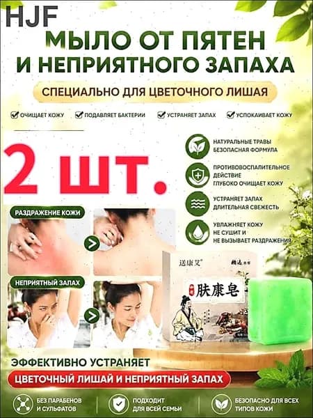 Твердое мыло