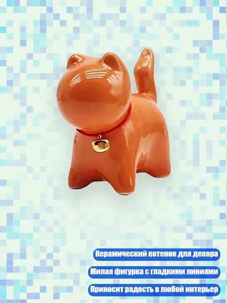 Керамическая фигурка котенка для украшения комнаты, Оранжевый