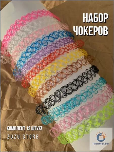 Чокер На леске