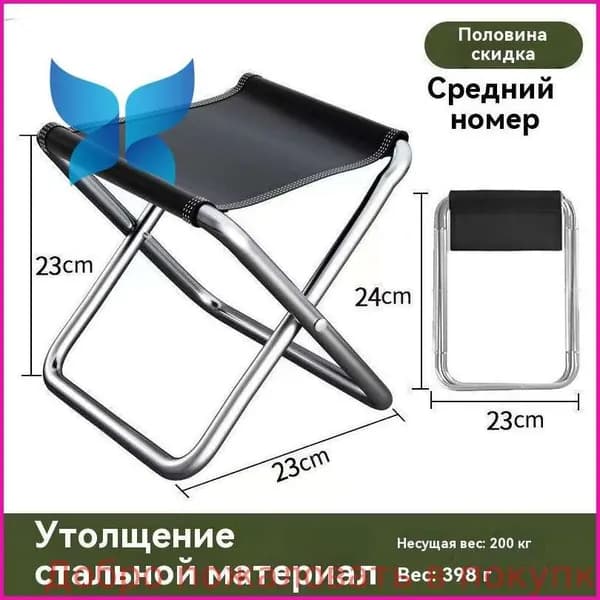 Кресло-шезлонг19.5*31.5 cm см