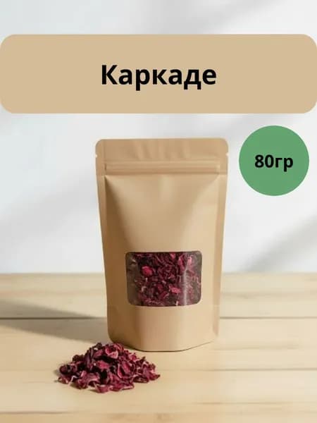 Каркаде 80гр