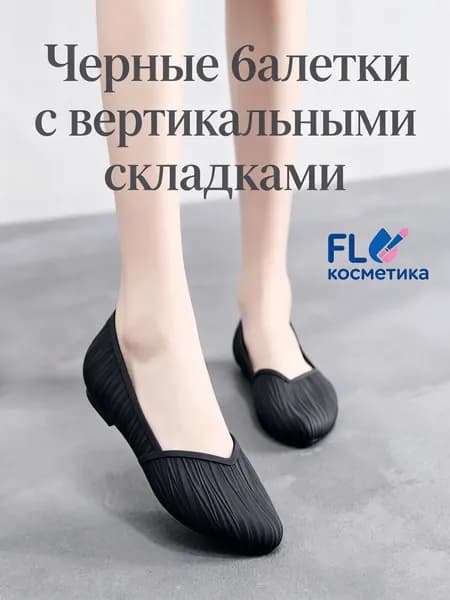 Туфли