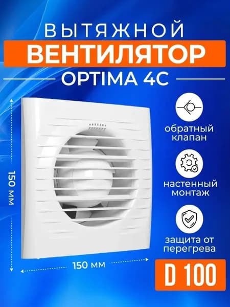 Вентилятор вытяжной