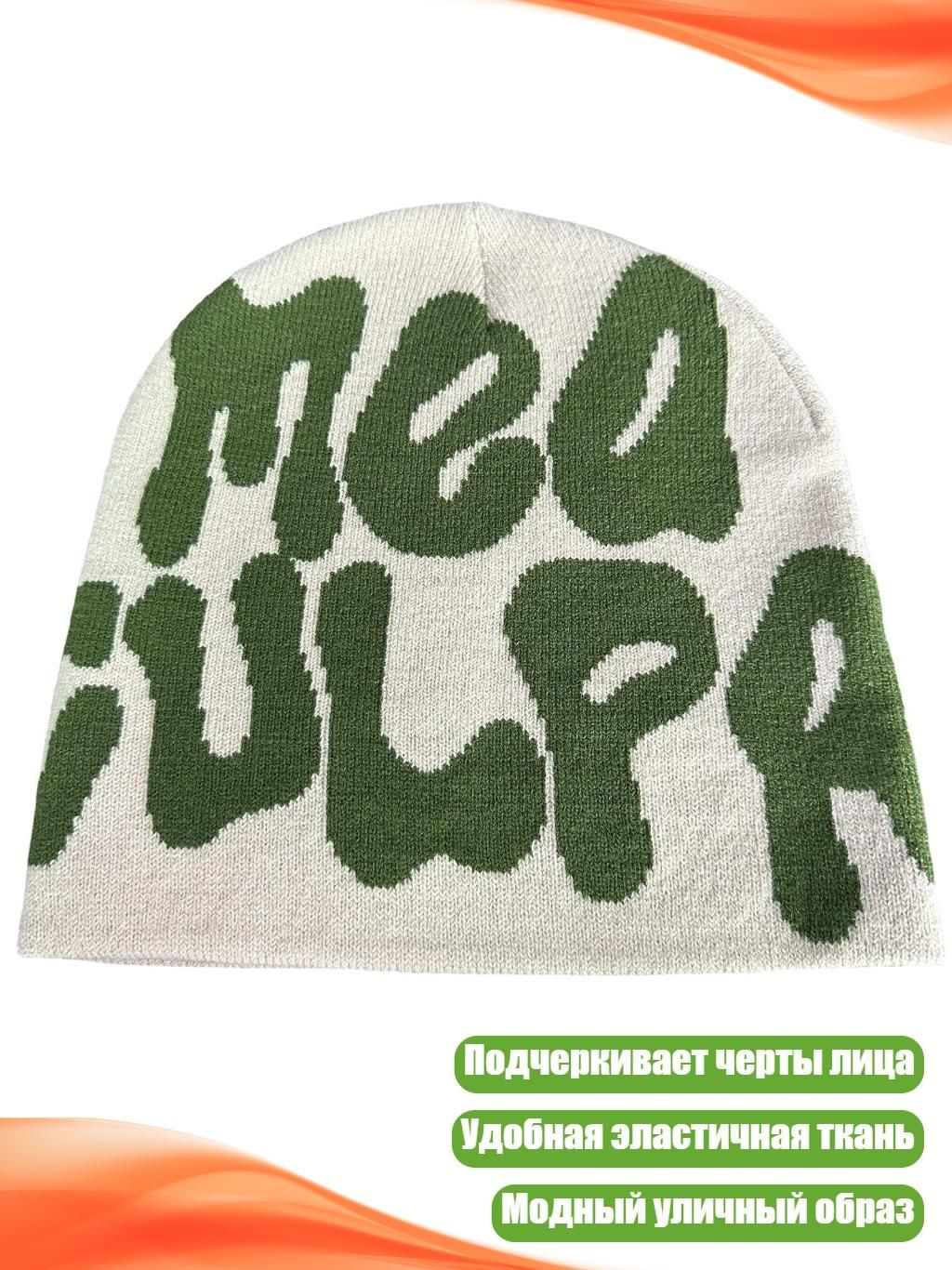 Головной убор форменный