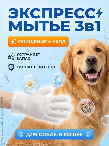 Влажные перчатки для мытья животных без воды (6 шт) - Очищающие салфетки для кошек и собак, экспресс груминг и уход за шерстью, гипоаллергенные
