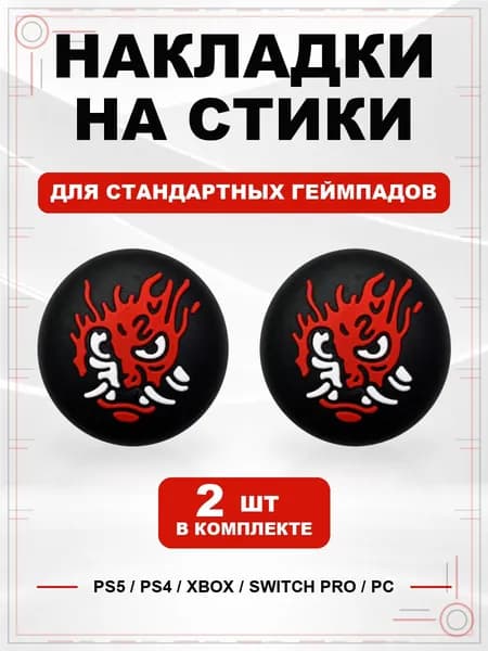 Накладки на стики для геймпада PS5, PS4, Xbox Series, Xbox One, Switch Pro, Cyberpunk Samurai