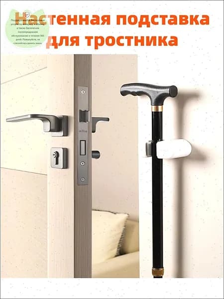 Держатель для трости настенный без сверления противоскользящая клипса для хранения тростей