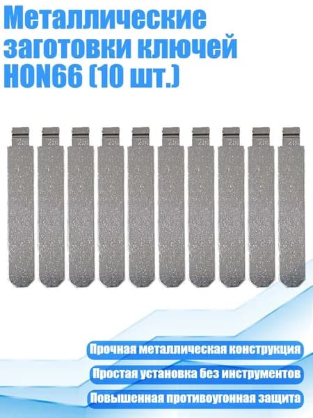 Ключ зажигания, арт. 3TT310386_CQM2, 1 шт.