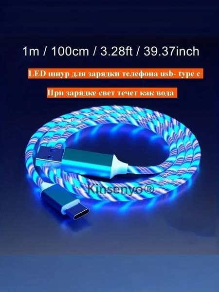 kinsenyo Кабель для мобильных устройств USB Type-C/USB Type-C, 1 м, лазурный