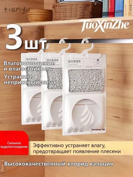 Осушитель воздуха chushiqi