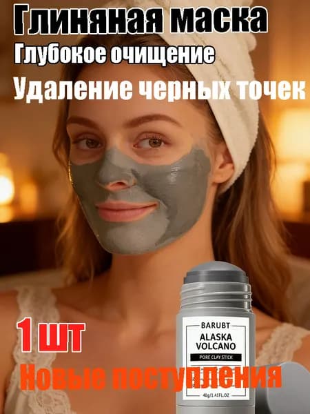 Маска косметическая Антивозрастной уход Для всех типов кожи