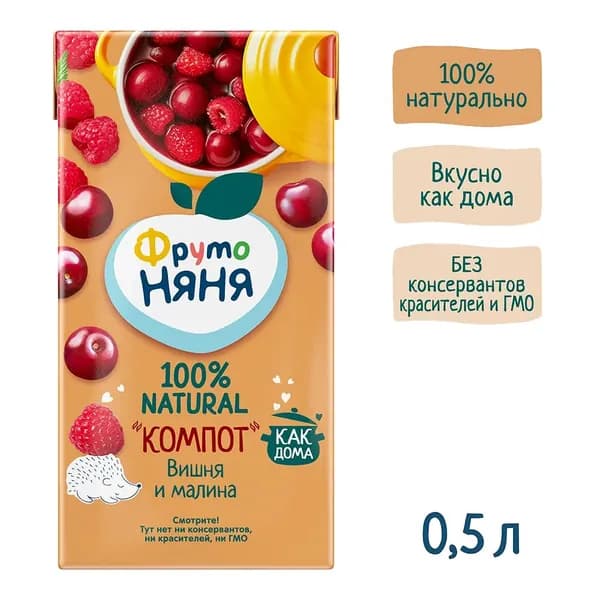 "Фруто Няня" Компот с вишней и малинной. 0.5л 6 пачек