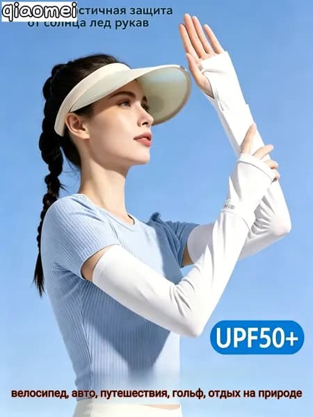 Спортивный компрессионный нарукавник, размер: 34-46