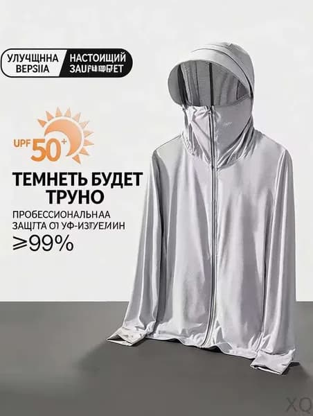 Солнцезащитная куртка унисекс UPF 50+, для мужчин и женщин, с капюшоном, дышащая, для рыбалки и отдыха