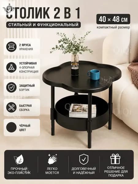 Садовый стол,Металл 40х48 см