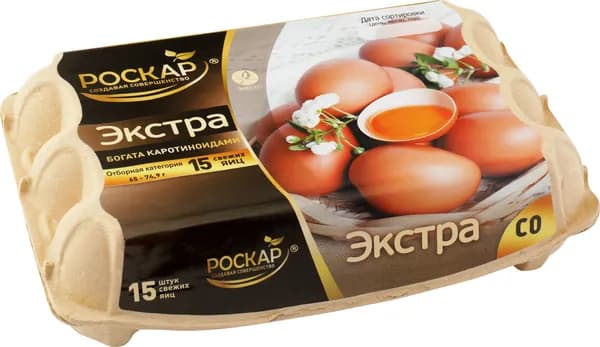 Яйца куриные РОСКАР столовые Экстра С0, 15шт