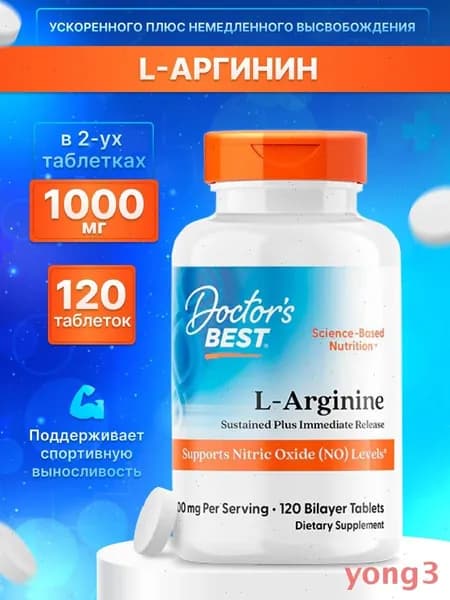 Моно аминокислота спортивная
