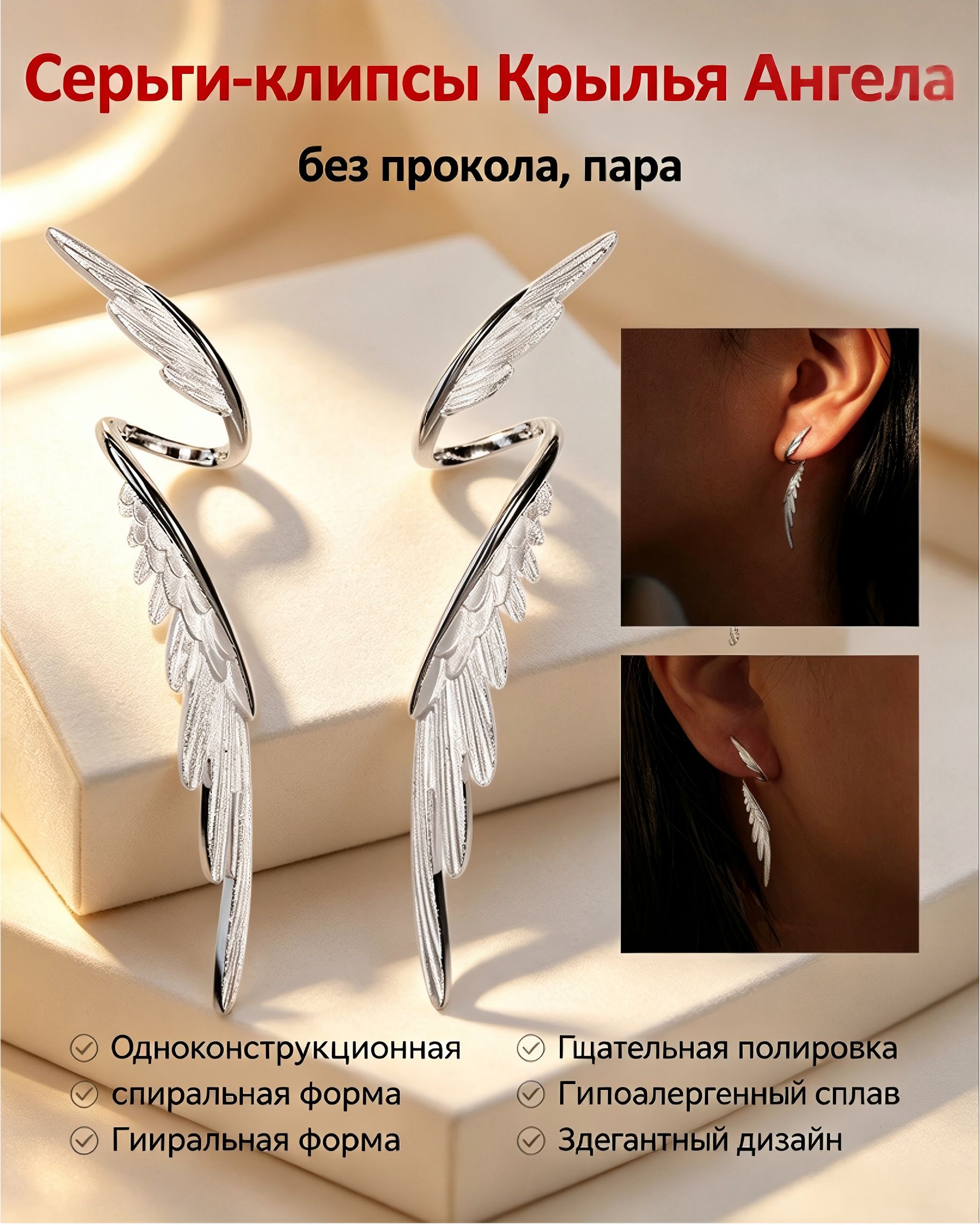 Серьги
