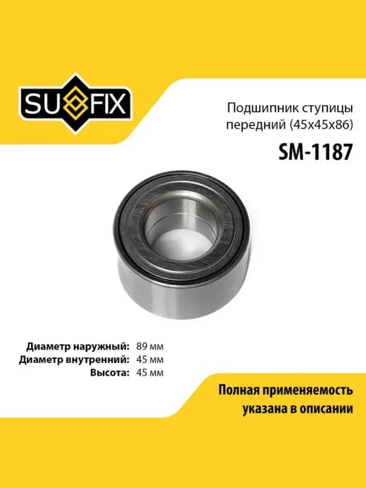 Подшипник ступицы для TOYOTA HIGHLANDER, SIENNA LEXUS RX