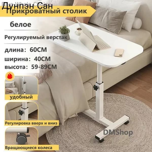 Прикроватный столик 60*40 см