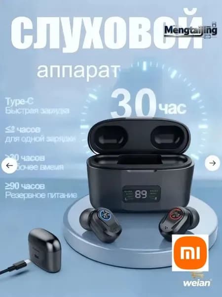 Внутриушной слуховой аппарат: Черный