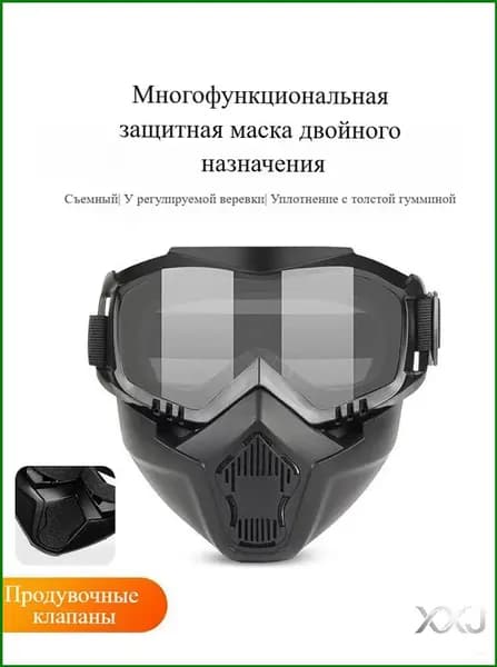 Сварочная маска, защитная маска, радиационное и воздухопроницаемое прозрачное покрытие, антиагломерация, распыление горячей искры, 190*180 мм, 1 шт.