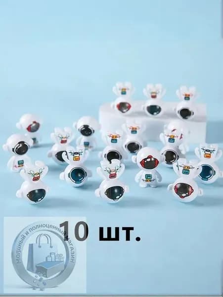 10 мини-игрушек космонавтов-неваляшек, пластиковые украшения для рабочего стола