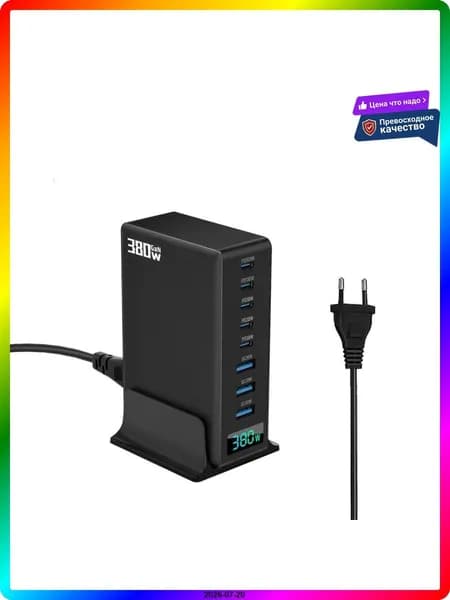 Зарядная станция 380 Вт, 8 портов USB-C и USB-A, мощное сетевое зарядное устройство для дома и офиса