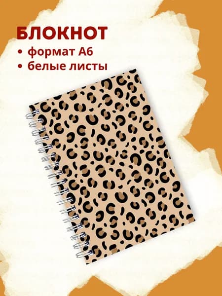 Сочиняй мечты Блокнот A6, листов: 60