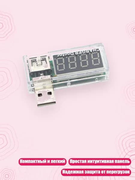 Компактный USB тестер напряжения для измерения потребления энергии устройств, прозрачный - наклоните голову