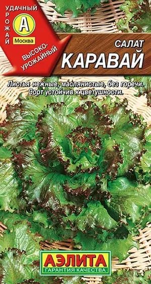 Семена Салат Каравай листовой (0,5 г) - Агрофирма Аэлита