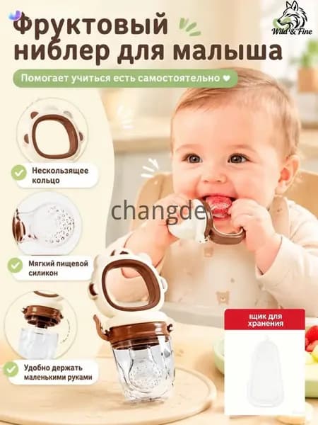Силиконовый ниблер для фруктов пищевой силикон, разборный