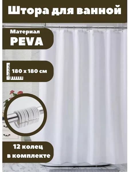 Штора для ванной YL001белая