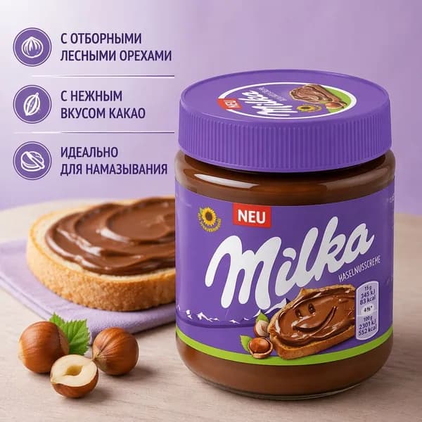 Паста ореховая Milka с добавлением какао, 600 г